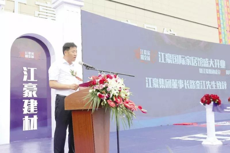 江豪集团新消息,江豪国际家居馆运营中心