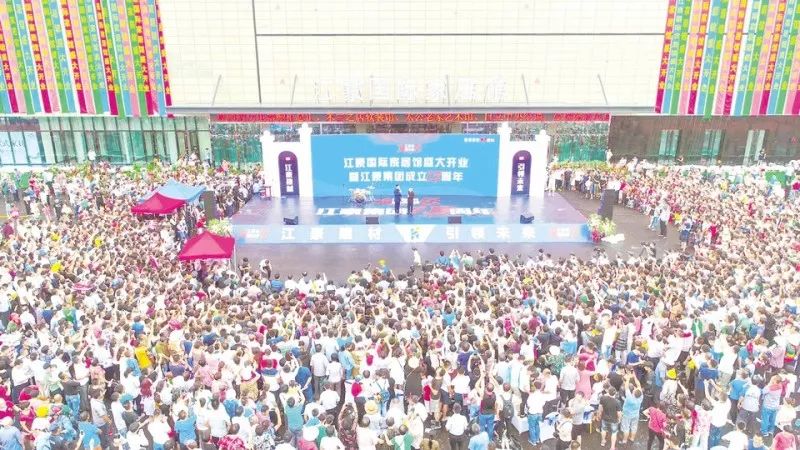 江豪集团新消息,江豪国际家居馆运营中心