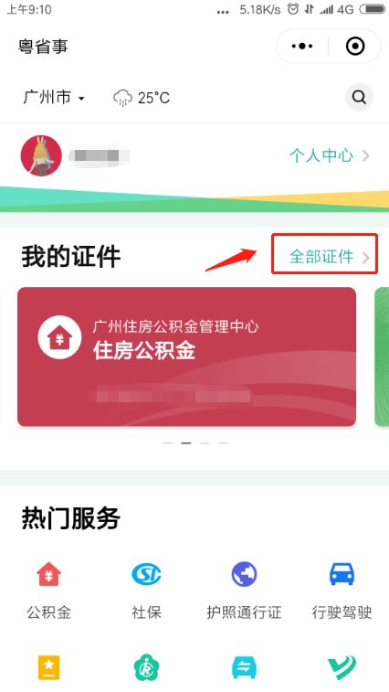 出入境签注办理,出入境24小时自助签注流程