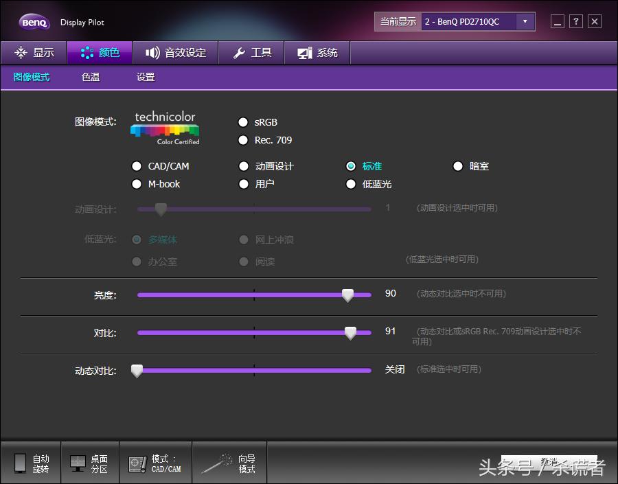 明基pd3220u专业显示器体验,明基PD2706U设计显示器