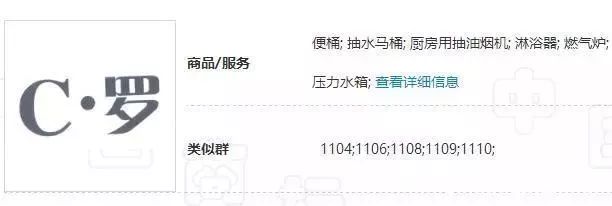 马桶c罗,c罗马桶