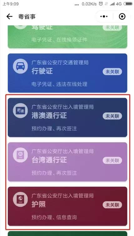 出入境签注办理,办理出入境签注证明