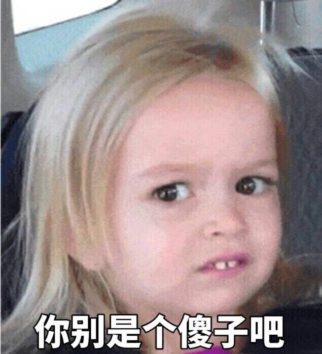 傻子的表情包图片大全,傻子专用表情包图片