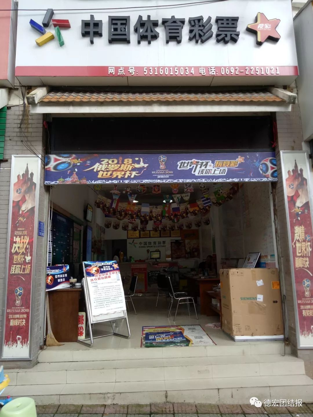 买世界杯竞猜规则,快乐购彩怎么分析