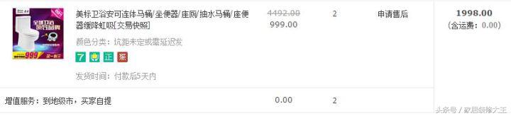 装修家具从网上买划算吗,装修材料网购哪个平台最靠谱