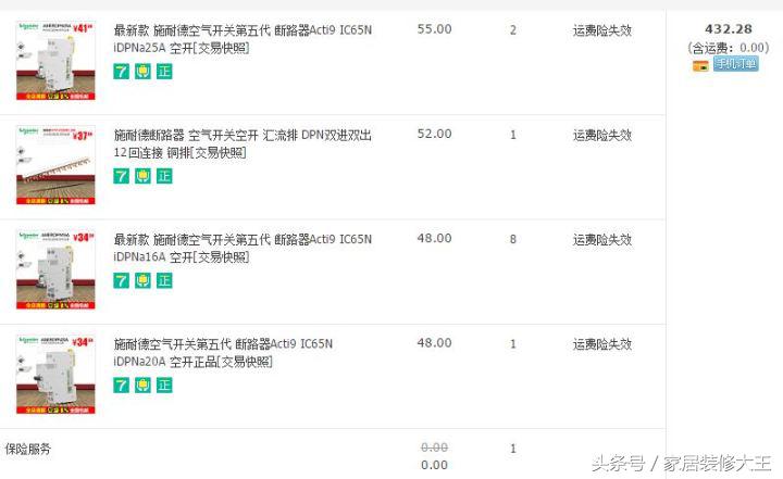 装修家具从网上买划算吗,装修材料网购哪个平台最靠谱