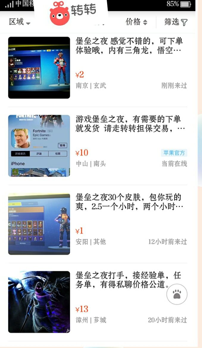 人气吃鸡游戏堡垒之夜,堡垒之夜能像绝地求生一样火吗