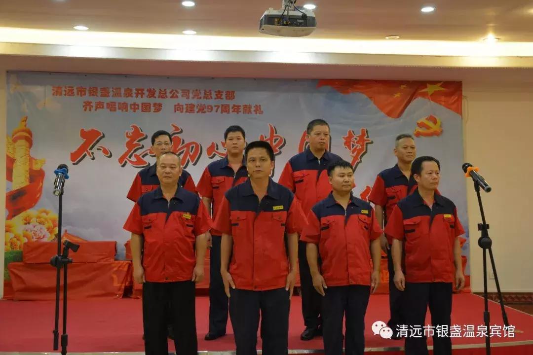 不忘初心中国梦高歌阔步新征程