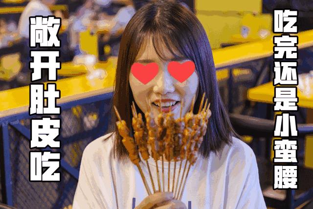 用一串炭火烤望京小腰就征服食客,一串小腰就征服株洲人