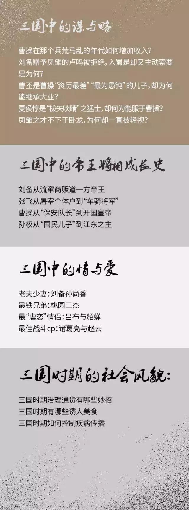诸葛亮身后庞大的亲戚圈不可小觑