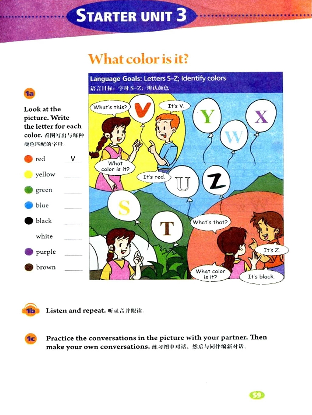 精通版七年级上册英语电子版课本,人教版七年级英语上册课本电子版