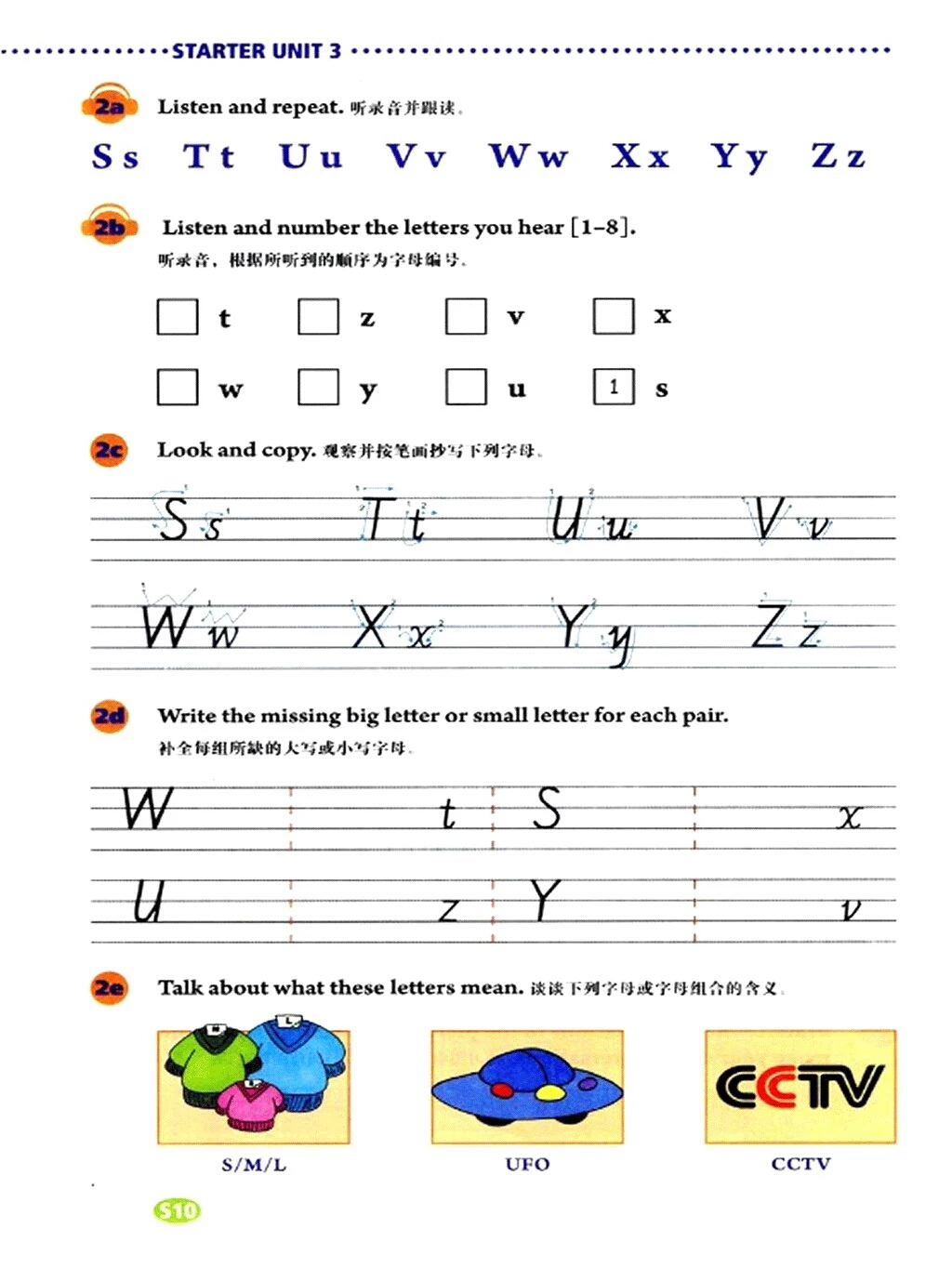 精通版七年级上册英语电子版课本,人教版七年级英语上册课本电子版