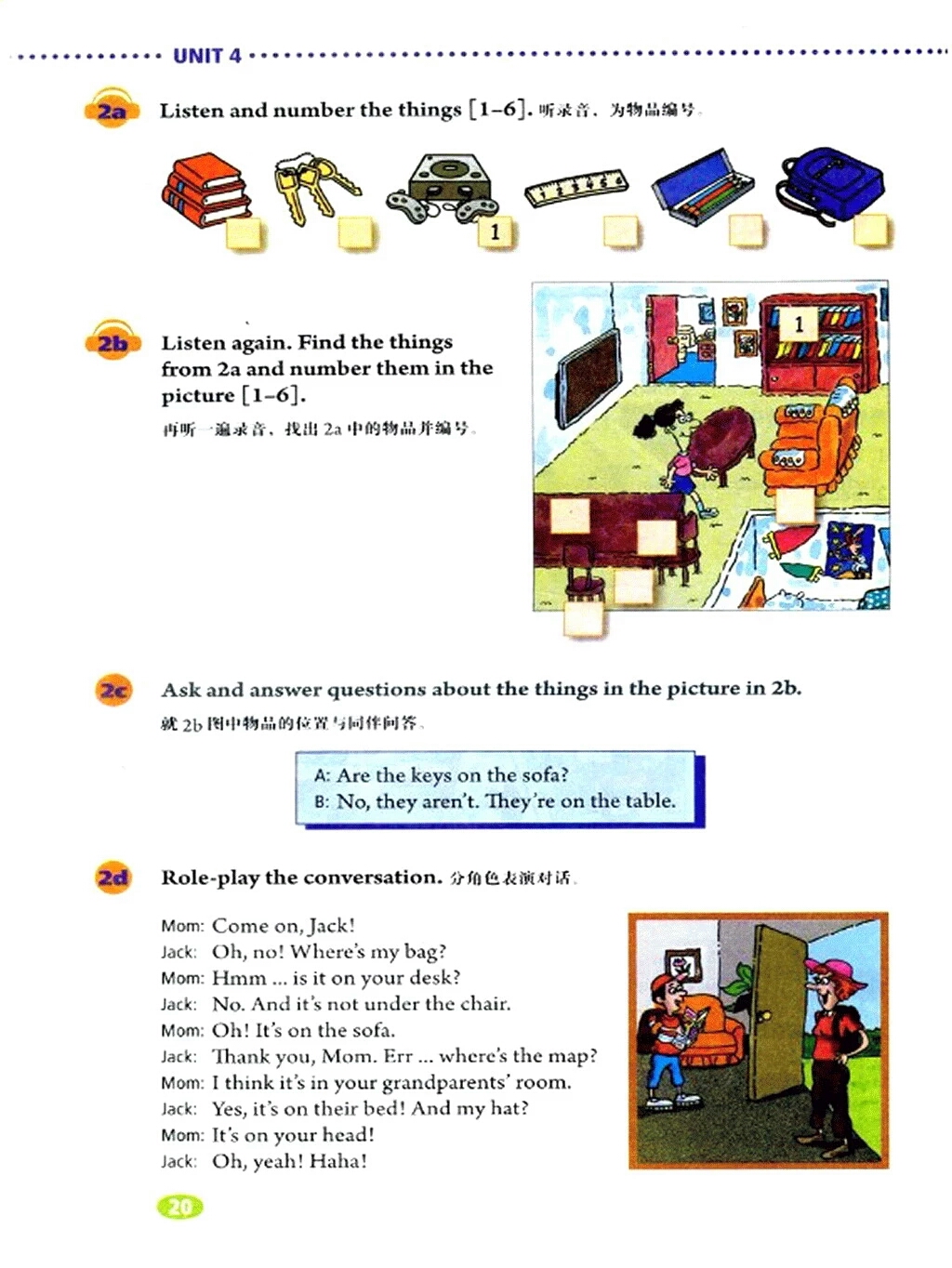 七年级下册英语电子课本免费下载,暑期预习课本教材