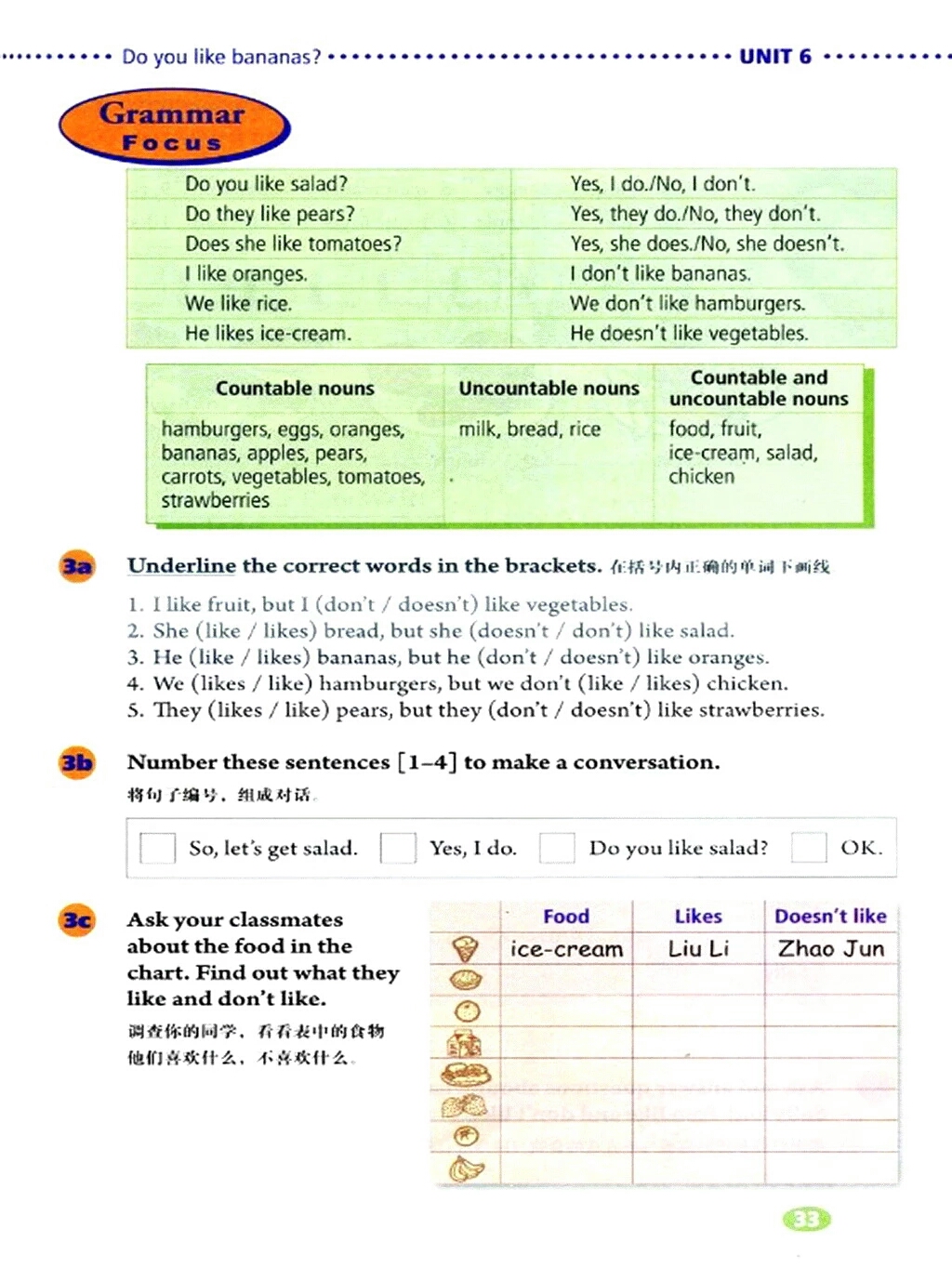 精通版七年级上册英语电子版课本,人教版七年级英语上册课本电子版