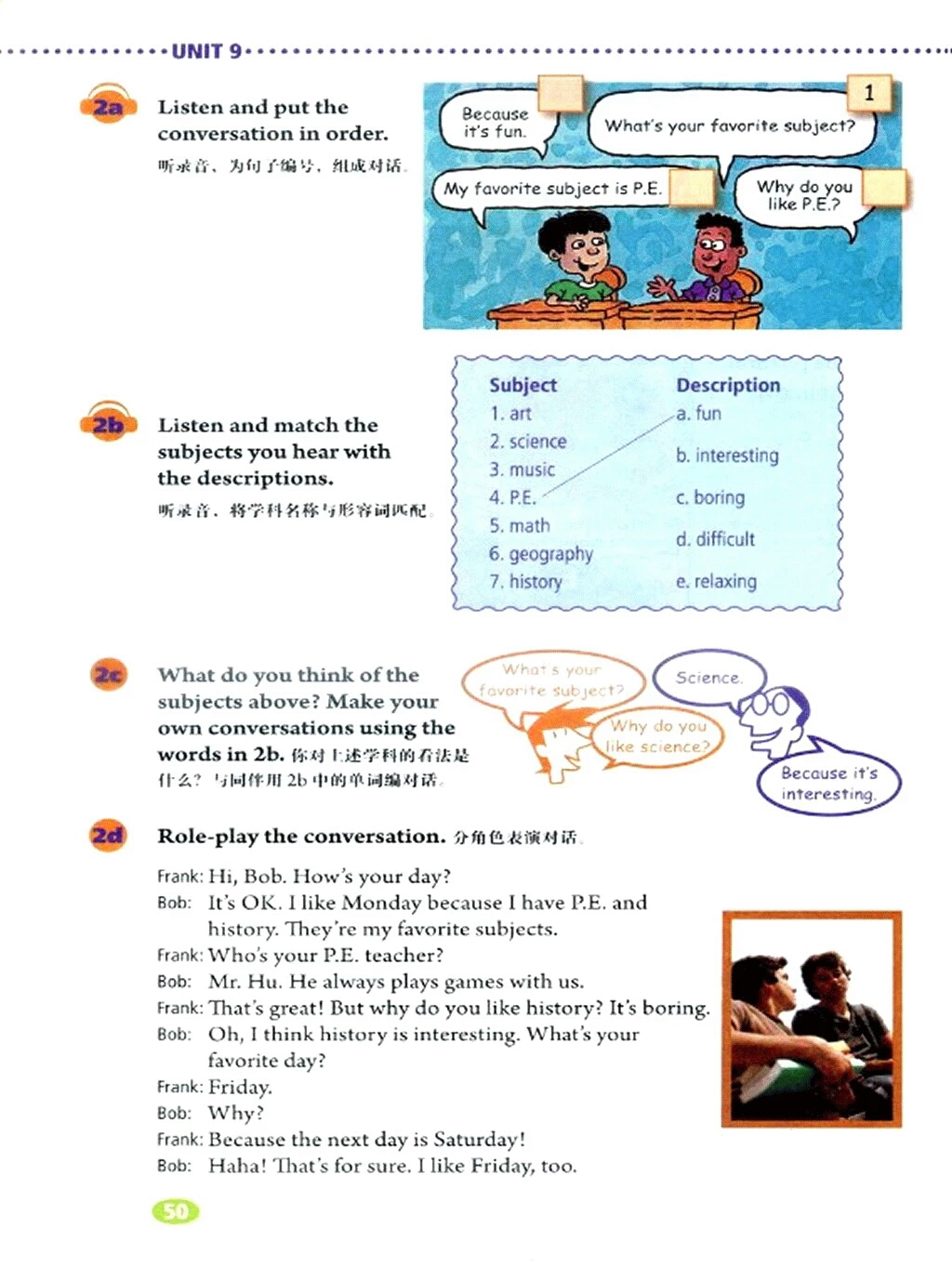 精通版七年级上册英语电子版课本,人教版七年级英语上册课本电子版