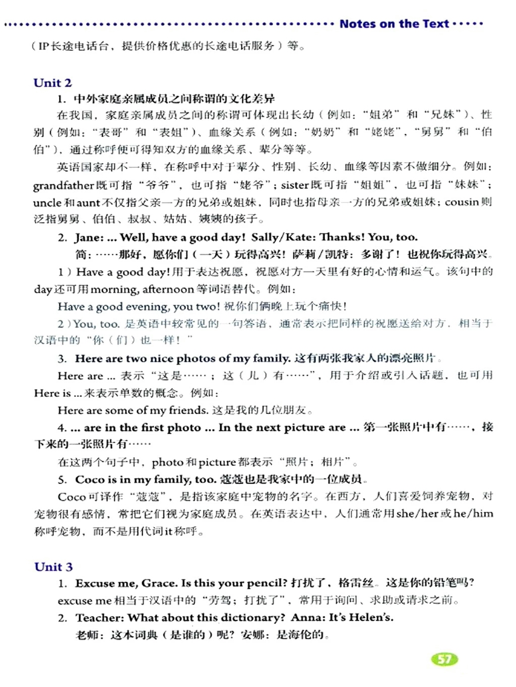 精通版七年级上册英语电子版课本,人教版七年级英语上册课本电子版