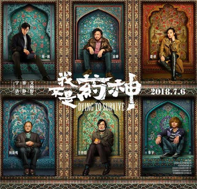 还有没有像我不是药神这样的电影,外国人评论我不是药神电影