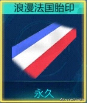 qq飞车手游大佬带飞规则,qq飞车手游大佬们的表情