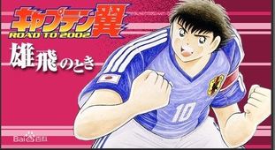 本田圭佑大空翼进球,本田圭佑破门纪录