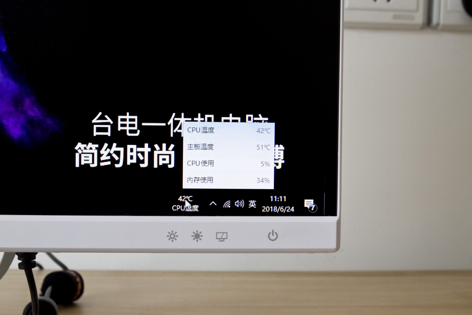 台电一体机x22,台电一体机t22