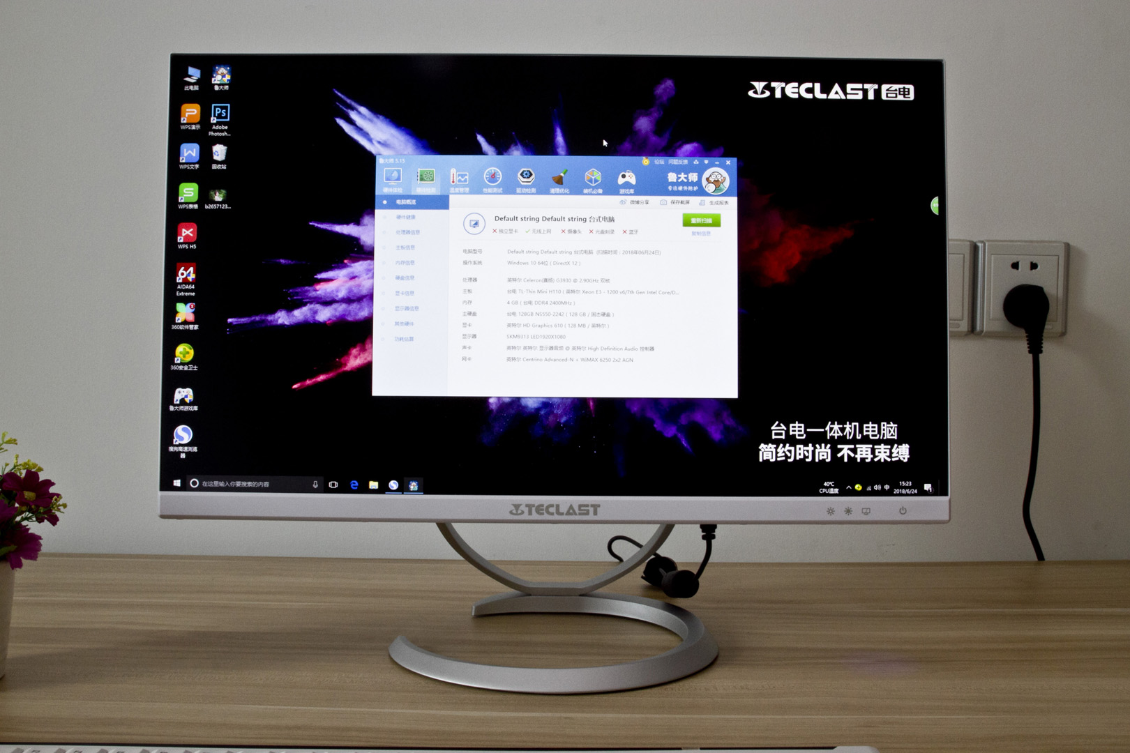 台电一体机x22,台电一体机t22