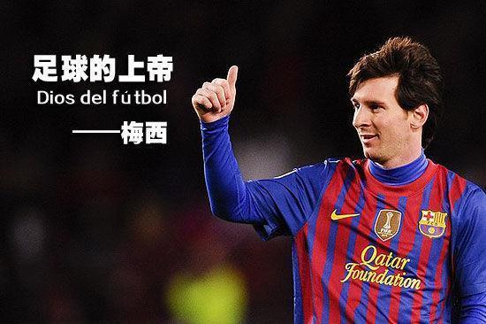 梅西体系产物,梅西足球系统训练方法