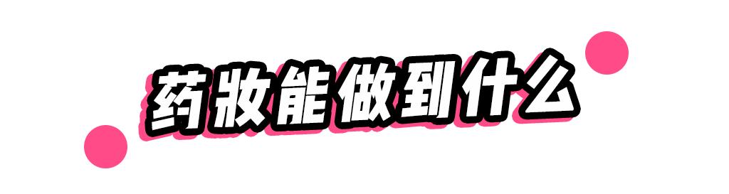 日本药妆品牌销量排名,抖音卖的日本化妆品是正品吗