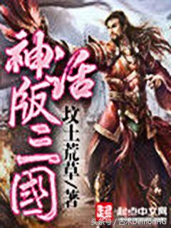 50本网络小说巅峰神作推荐,30部经典神作级网络小说排行榜