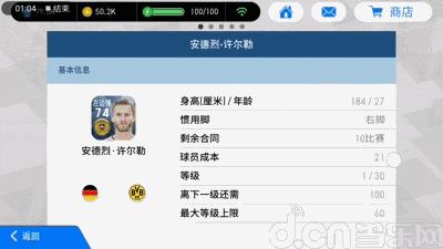 竞技类强的体育游戏,实况足球手游测评