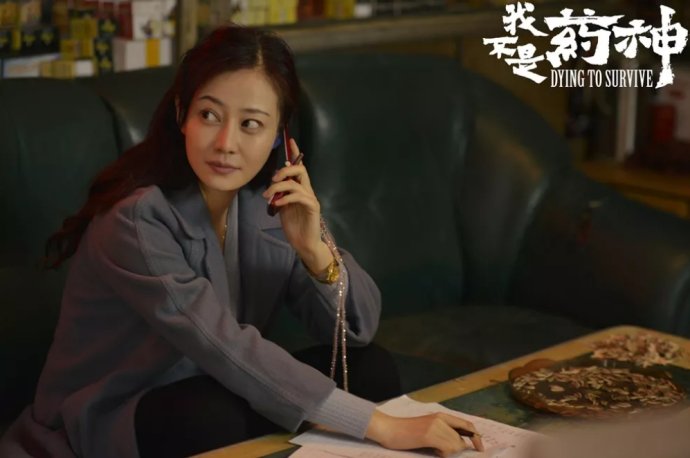 最新电视剧我不是药神,中国电影我不是药神高清版