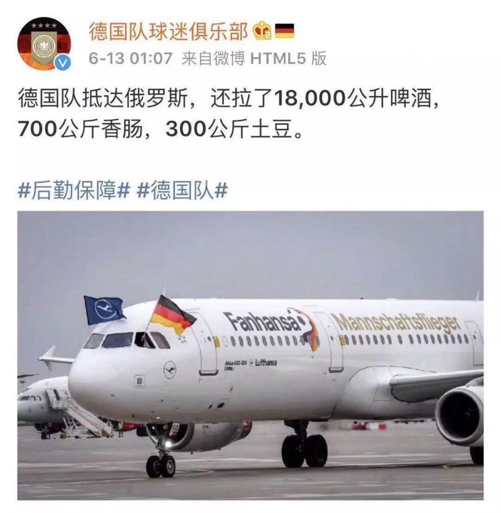 实况足球德国队为什么那么弱,德国队失利背后