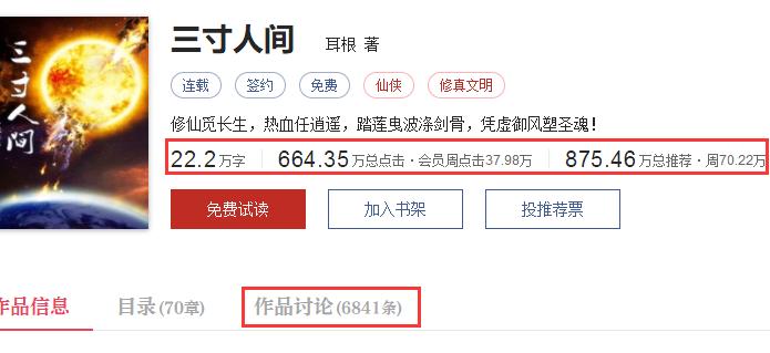 牧神记五本几乎零差评的小说,十大公认网络小说神作牧神记