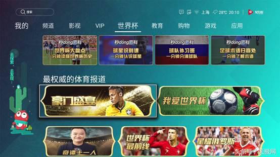 海信限量版电视世界杯,你好色彩展