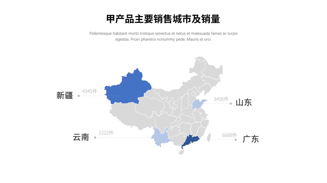 利用素材做高大上ppt背景图,用PPT制作地图高亮显示