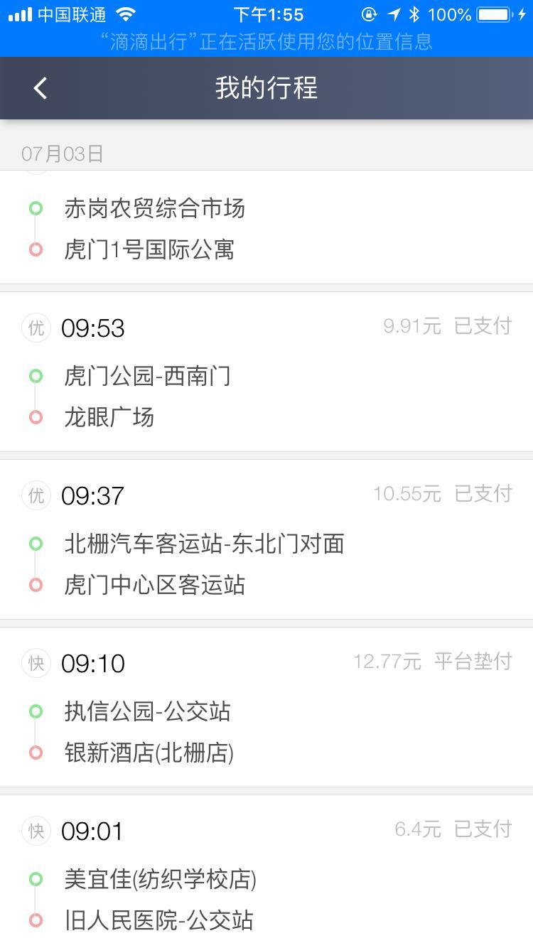 滴滴优享车一天能挣钱吗,滴滴快车司机挣不挣钱