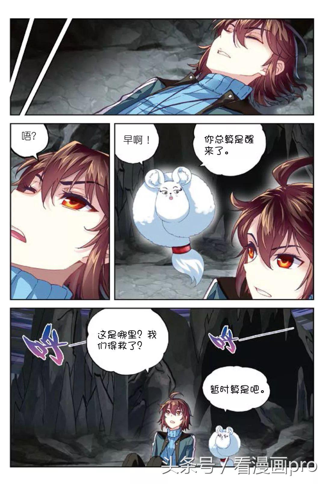 漫画武动乾坤林动招式表,林动什么时候突破造化境