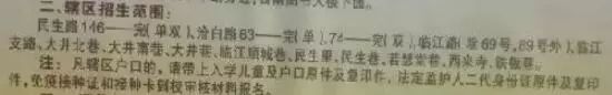重庆两江新区小学划片一览表,重庆巴南区小学对口划片范围