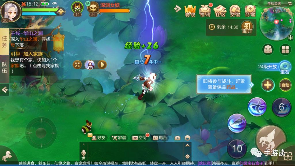 自由幻想手游最新玩法,自由幻想手游试玩视频