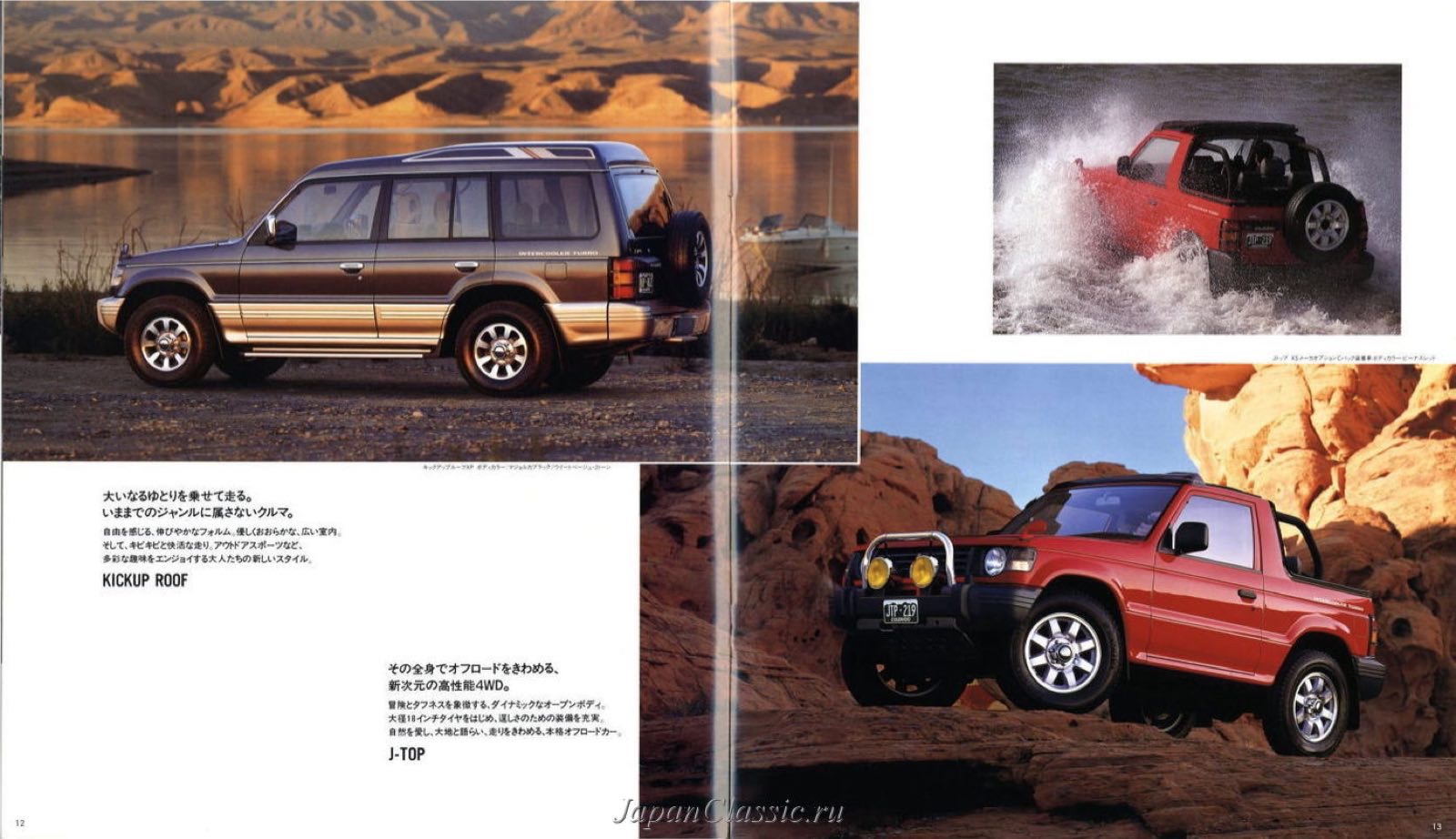 三菱帕杰罗v93越野车视频,三菱越野车帕杰罗v98