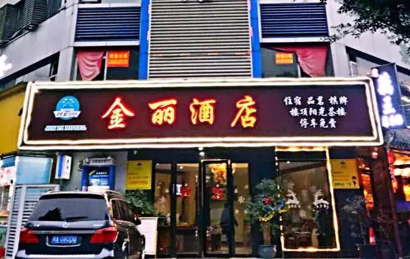 全球十大必睡酒店成都,成都必打卡十大酒店