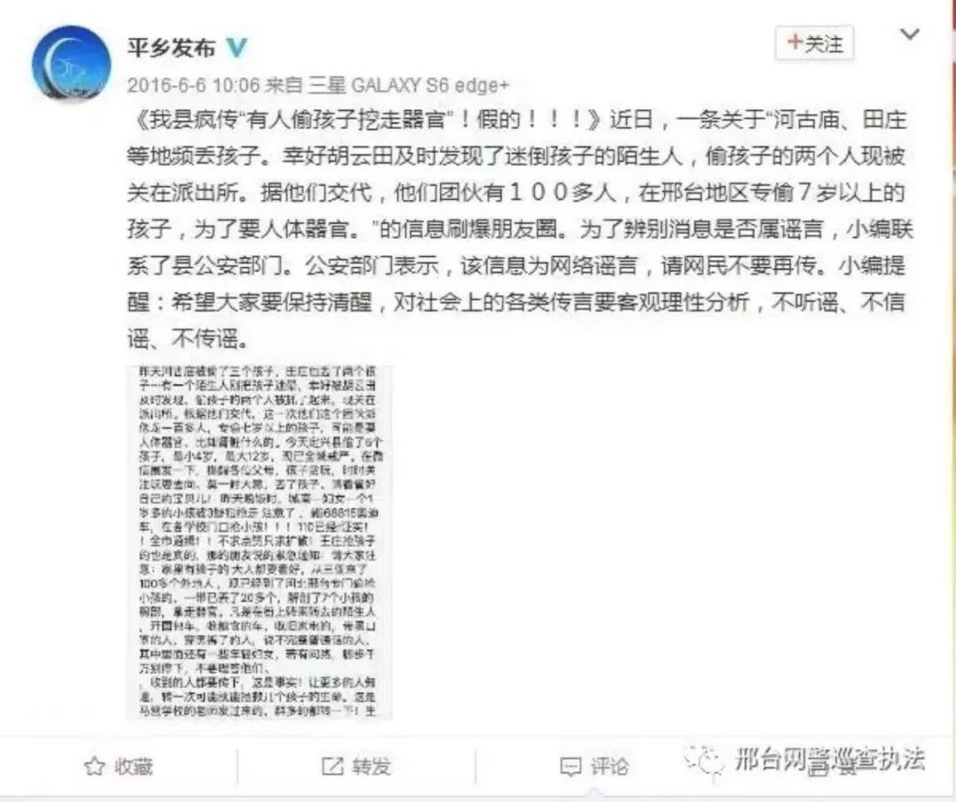 邢台县涉黑涉恶事件,邢台涉黑涉恶事件