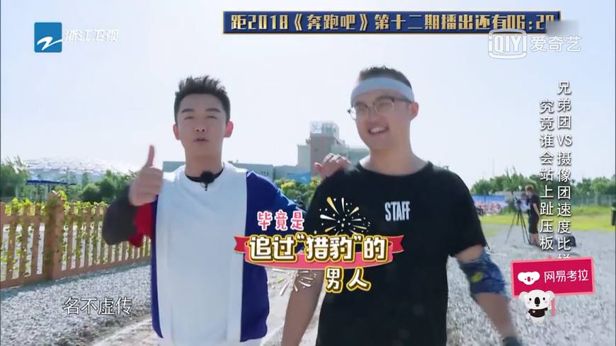 奔跑吧几位助力成员的精彩瞬间,奔跑吧兄弟跟vj比赛是哪一期