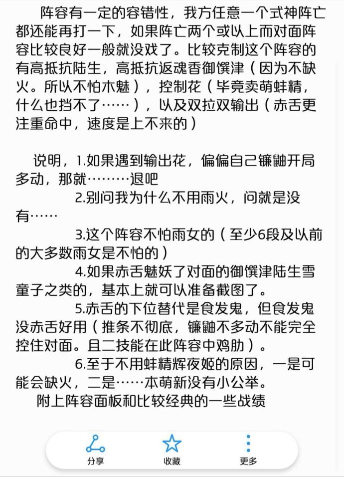 阴阳师之老司机教萌新上低保最丑式神赤舌亮相