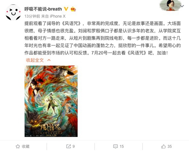 风语咒今夏中国风动漫的黑马,风语咒国漫超燃混剪