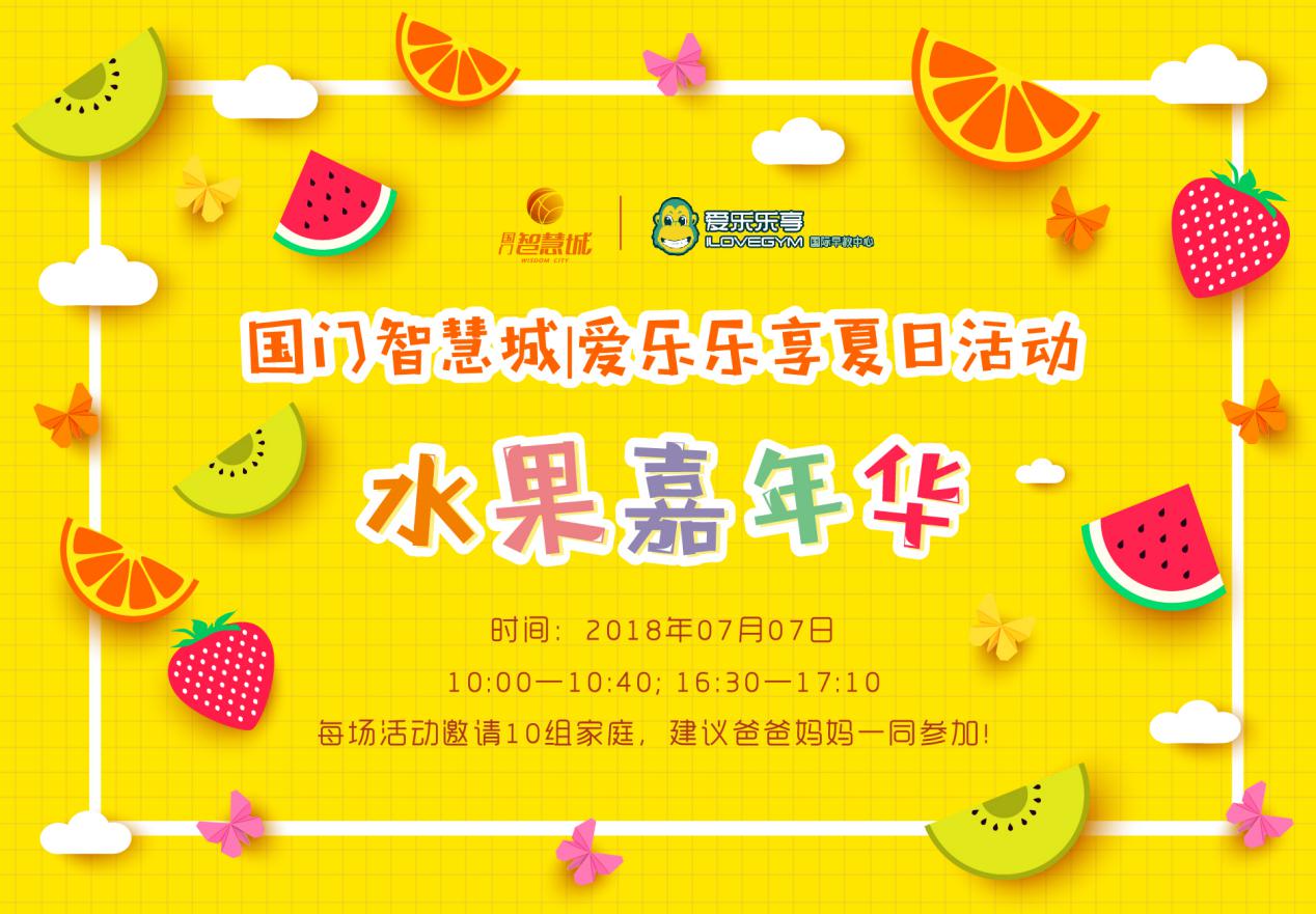 国门智慧城市,国门智慧城亲子乐园