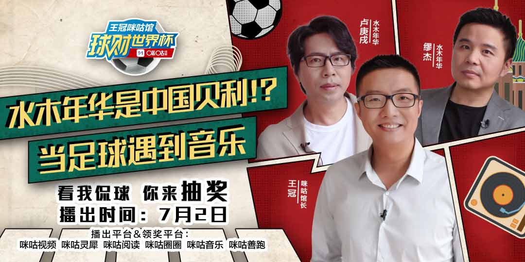 世界杯足球强国,法国世界杯夺冠咪咕