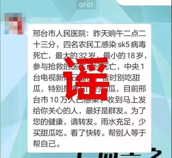 涉网违法犯罪打击新战法,典型涉网案件问题剖析与警示