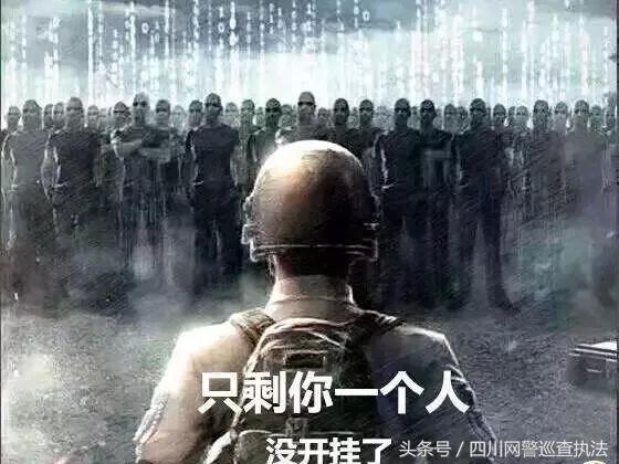 惊呆!男子辍学自学编程,建平台卖吃鸡外挂,5个月卖了2300万元!