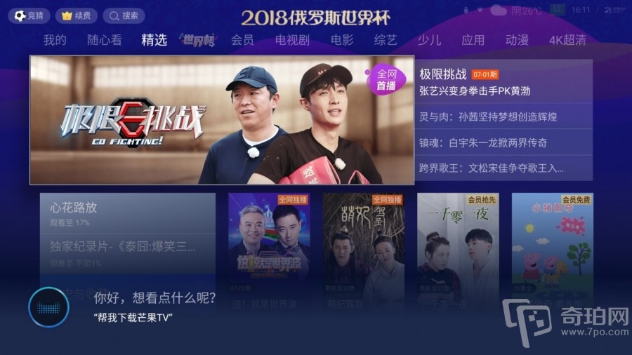 天猫精灵魔盒是智能音箱吗,天猫精灵魔盒评测