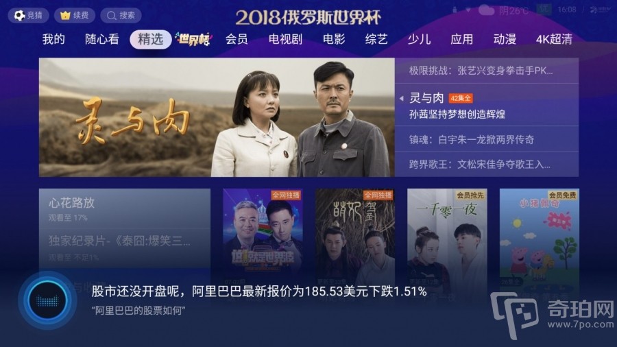 天猫精灵魔盒是智能音箱吗,天猫精灵魔盒评测